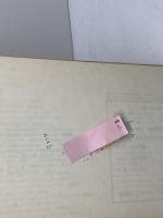 詩論のバリエーション 学芸書林 荒川 洋治