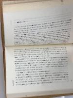詩論のバリエーション 学芸書林 荒川 洋治