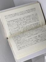 探偵のクリティック―昭和文学の臨界 すが秀実評論集 思潮社 スガ 秀実