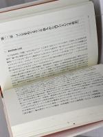 革命的な、あまりに革命的な: 「1968年の革命」史論 作品社 スガ 秀実