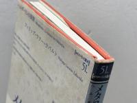 メタフラシス: ヘルダーリンの演劇 (ポイエーシス叢書 51) 未来社 フィリップ ラクー=ラバルト