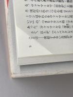 メタフラシス: ヘルダーリンの演劇 (ポイエーシス叢書 51) 未来社 フィリップ ラクー=ラバルト