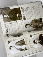 世界を見た幕末維新の英雄たち: 咸臨丸から岩倉使節団まで (別冊歴史読本 64) KADOKAWA(新人物往来社)