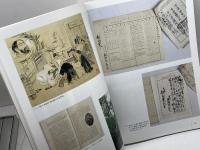 新島襄-その時代と生涯　同志社　９５年