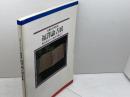 福澤諭吉展 生誕150年記念　黒船来航から独立自尊まで　福沢諭吉展委員会　慶應義塾