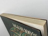 同志社100年 (1975年) 同志社