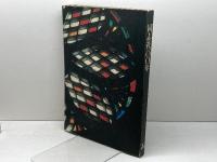 同志社100年 (1975年) 同志社