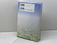 仏のまなざし、読みかえられる自己: 回心のミクロ社会学 ハーベスト社 芳賀 学