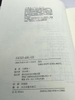 日本中世の地域と社会 思文閣出版 三浦 圭一