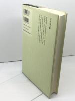 中世の武力と城郭 吉川弘文館 中澤 克昭