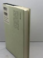 戦国期の地域社会と権力 吉川弘文館 池 享