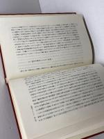 アガペーと歴史的精神 　 日本基督教団出版局 大林 浩