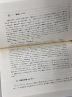 まことの聖餐を求めて 教文館 岡野 保信