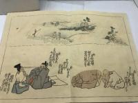 日本名画鑑　徳川時代部　呉春　田中茂一　上下2冊　明治31年