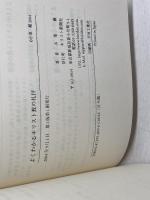 よくわかるキリスト教の礼拝 キリスト新聞社 小栗 献