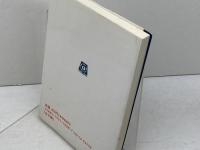 牧師夫人の闘病記: 信仰生活 聖文舎 大沢 まゆみ