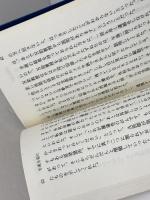 牧師夫人の闘病記: 信仰生活 聖文舎 大沢 まゆみ