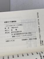 牧師夫人の闘病記: 信仰生活 聖文舎 大沢 まゆみ