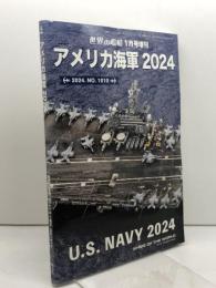アメリカ海軍 2024 2024年 01 月号 [雑誌]: 世界の艦船 増刊 海人社 「世界の艦船」編集部