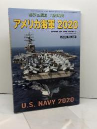 アメリカ海軍2020 2020年 01 月号 [雑誌]: 世界の艦船 増刊 海人社