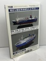 アメリカ海軍2020 2020年 01 月号 [雑誌]: 世界の艦船 増刊 海人社