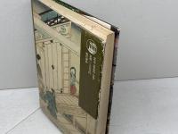 囲碁の美学 現代書林 三浦修