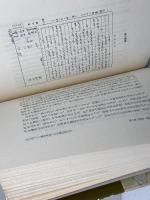 囲碁の美学 現代書林 三浦修