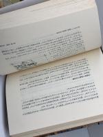 囲碁の美学 現代書林 三浦修