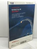 アメリカ海軍 2021 2021年 01 月号 [雑誌]: 世界の艦船 増刊 海人社