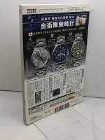 ドイツ潜水艦史 2020年 06 月号 [雑誌]: 世界の艦船 増刊 海人社 「世界の艦船」編集部