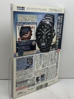 アメリカ潜水艦史 2018年 10 月号 [雑誌]: 世界の艦船 増刊 海人社 「世界の艦船」編集部