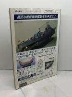 第２次大戦のアメリカ戦艦　(世界の艦船　1999.10.増刊　Ｎｏ．559) 海人社 海人社