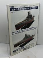 傑作軍艦アーカイブ(11) 空母「赤城」「加賀」 2021年 03 月号 [雑誌]: 世界の艦船 増刊 海人社 「世界の艦船」編集部