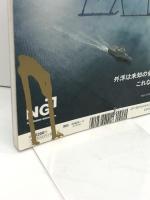 海上自衛隊セレクション 1 2021年 02 月号 [雑誌]: 増刊 海人社 「世界の艦船」編集部