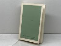 おしゃれの社会史 (朝日選書 418) 朝日新聞出版 北山 晴一