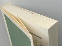 おしゃれの社会史 (朝日選書 418) 朝日新聞出版 北山 晴一