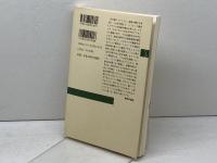 パリ物語 (新潮選書) 新潮社 宝木 範義