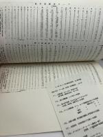 プロ野球資料　1991年度記録　セントラル野球連盟　23P