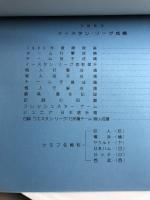 プロ野球資料　1993年度記録　セントラル野球連盟　24P