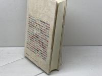 項目聖書〈イエス・キリスト篇〉 (1984年)