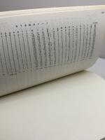 プロ野球資料　1994年度記録　セントラル野球連盟　24P