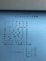 プロ野球資料　1995年度記録　セントラル野球連盟　23P