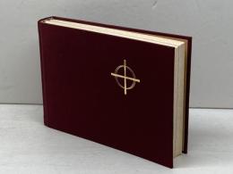 典礼聖歌（一般用）あかし書房刊　 日本キリスト教書販売 典礼聖歌編集部編者