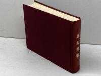 典礼聖歌（一般用）あかし書房刊　 日本キリスト教書販売 典礼聖歌編集部編者