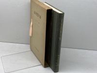 新約聖書の謎 (1964年) 日本基督教団出版部 E.ホスキンス