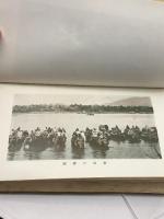 西航雑記　高山謹一 、博文館 　大正10年　530P