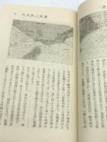 西航雑記　高山謹一 、博文館 　大正10年　530P