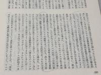 パウロをどうとらえるか　荒井献 編　新教出版　1972年