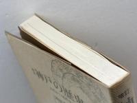 神戸の歴史―古代から近代まで (1975年)