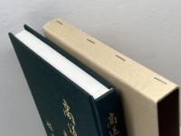 商道ひと筋六十七年 　堀田光雄 　